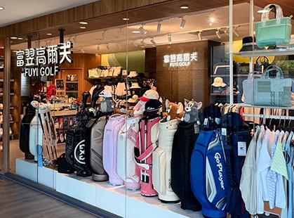富翌高爾夫｜阿強の店